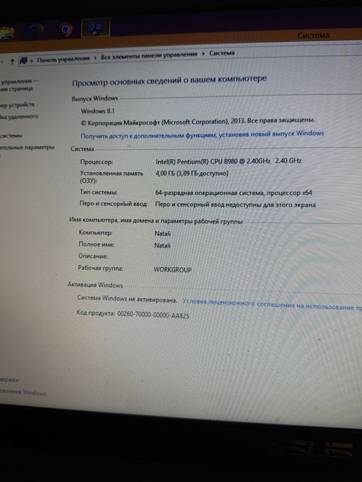 Ноутбук ASUS X55VD