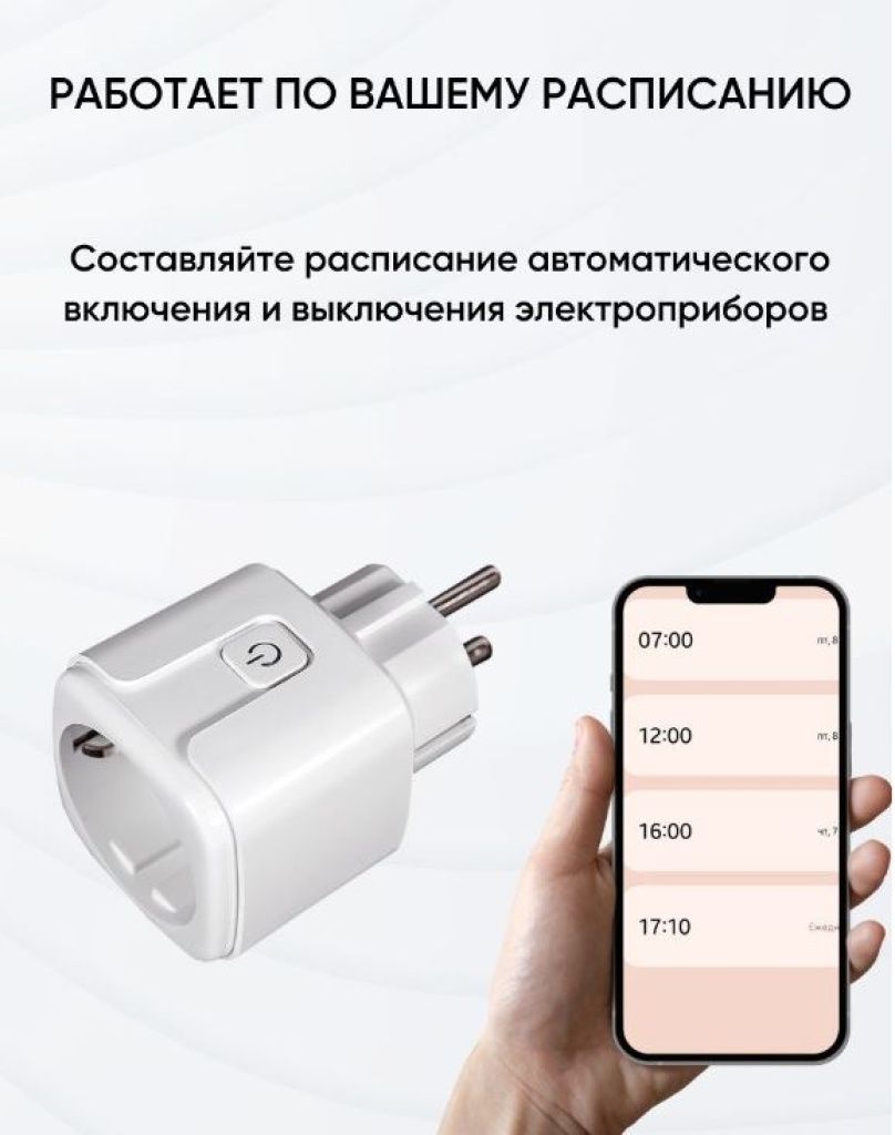 Умная Wifi розетка Tuya Smart 20А смарт smart таймер мониторинг aubess