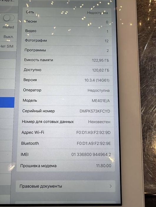 Продам ipad 4 на 128 гб