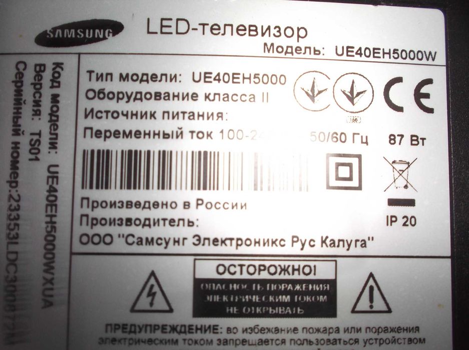 LED подсветка от Samsung UE40EH5000W и UE46EH5000W с корпусом.
