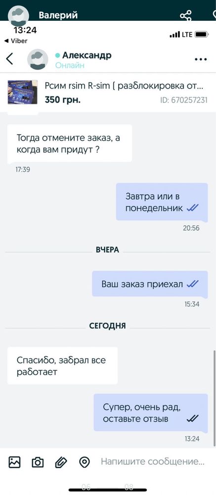 Рсим R-sim rsim sim турбосім 18 IOS  розблокування 2024 найновіша