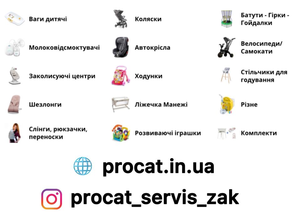 Коляска 2в1 • Прогулка • для двійні • Автокрісло