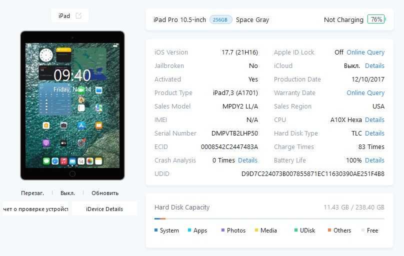 Ipad Pro 10.5 256Gb Wifi Чудовий стан