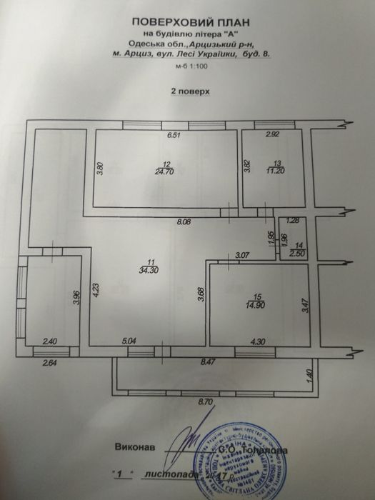 Продам дом с участком на ул. Л.Украинки, 8 (г.Арциз, Одесская область)