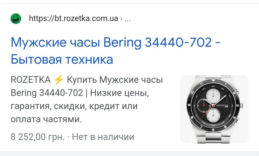 Чоловічий годинник Bering 34440. Solar Sapphire Ceramic Chronograph Чо