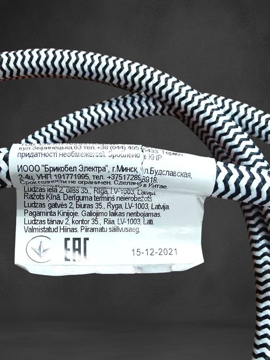 Шнур сетевой с вилкой Electraline для утюга в тканевой оплетке 2м