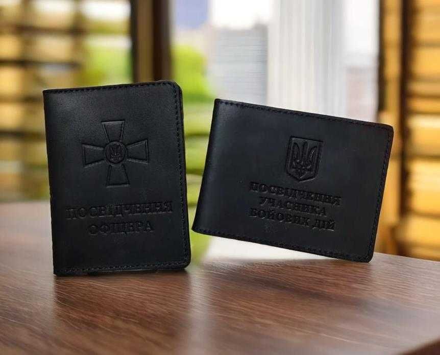 Набір шкіряних обкладинок для посвідчення УБД і офіцера