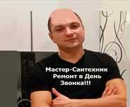 Ремонт  Чистка Бойлера Установка Обслуживание Водонагрівачів бойлерів