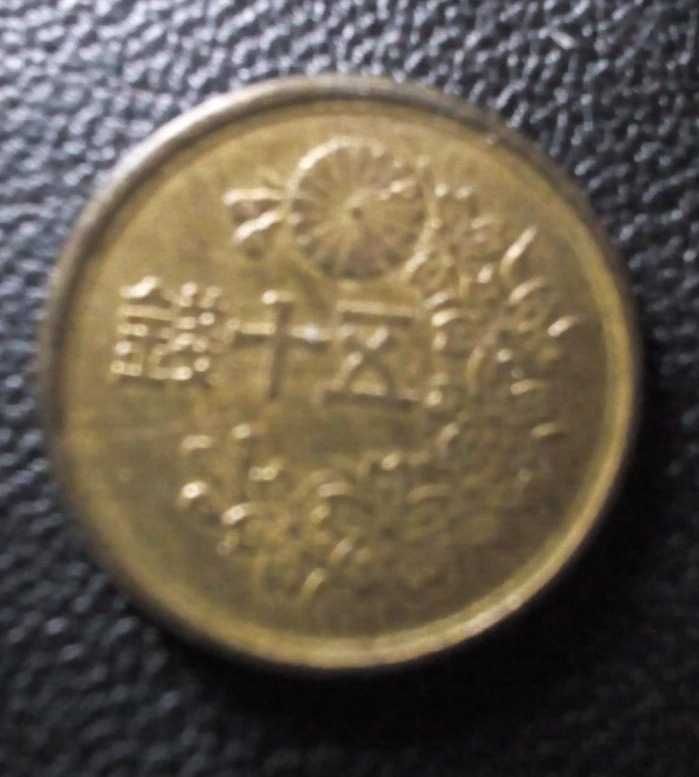Японія 22 рік Сьова (1947) латунна монета 50 сен. Сакура