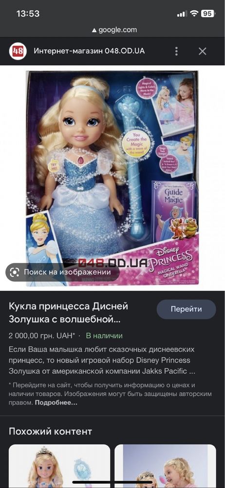 Кукла Оригинал