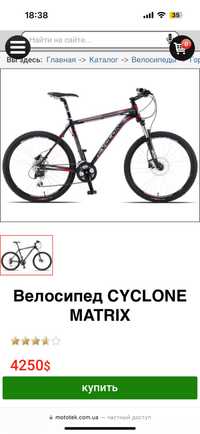 Sprzedam rower Matrix Cyclone