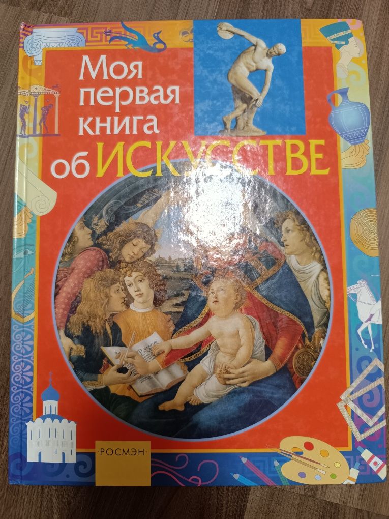 Книги на русском махаон ,clever