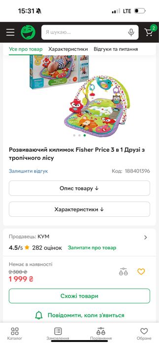 Розвиваючий килимок Fisher Price 3 в 1