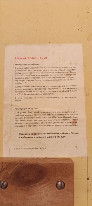 Кофейный стол Т-200