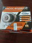 Насос водяной(помпа) 21114-1307010-20 повышенной производительности