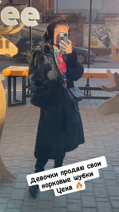 Норковая шуба 3 длины