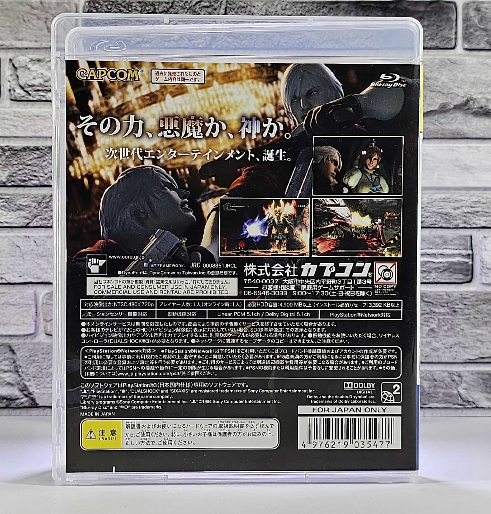 Devil May Cry 4 PlayStation 3 the Best