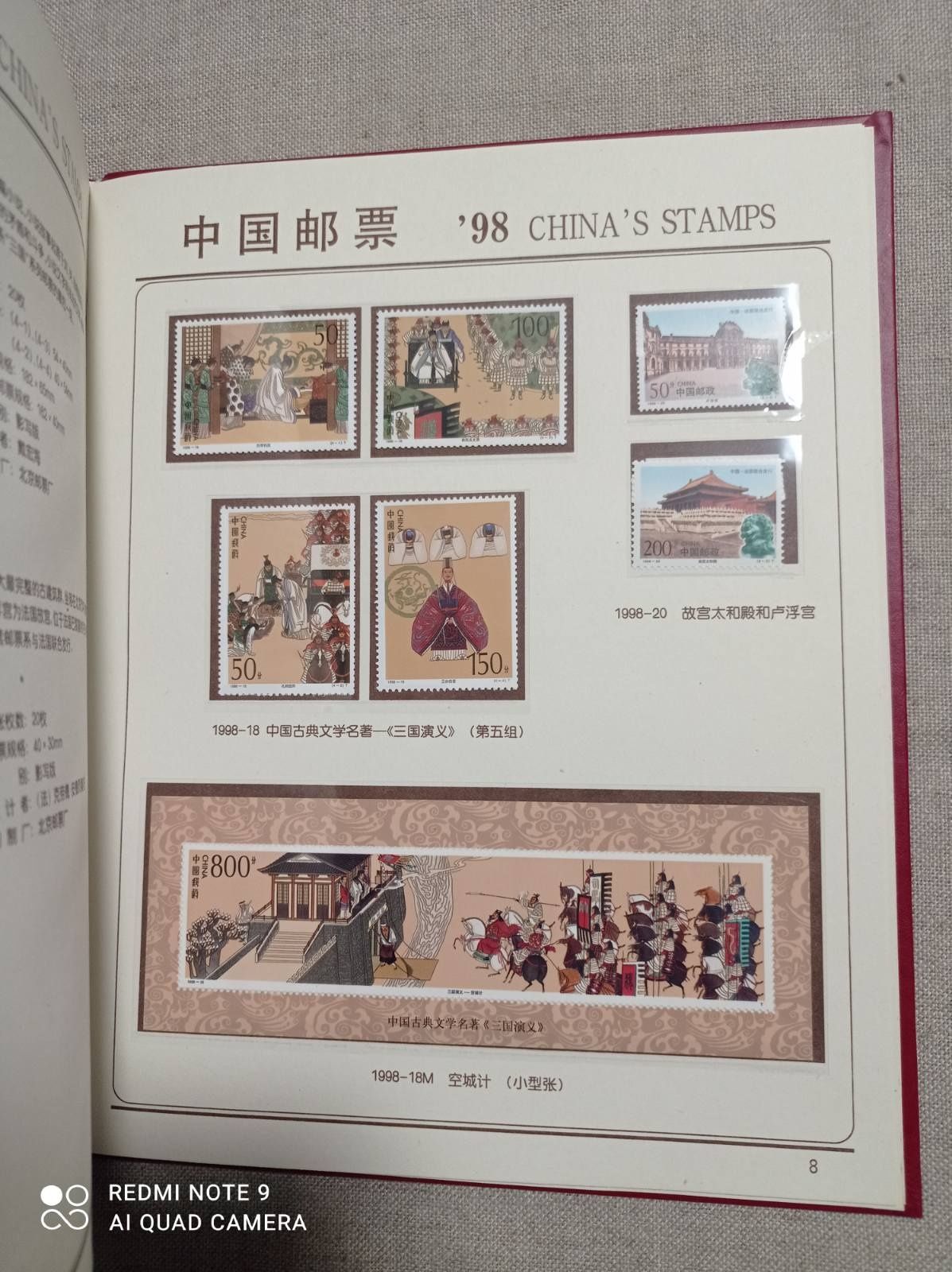 Ежегодный альбом с марками China's Stamps 1998
