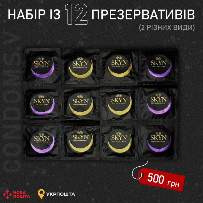 Презервативы one skyn презервативи оригінальні • набори та поштучно