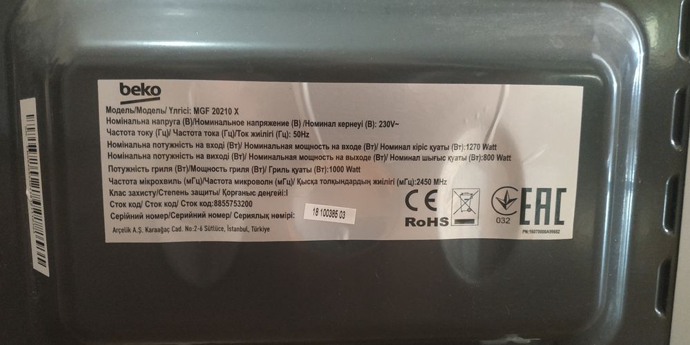 Мікрохвильова піч запчастини  Beko MGF20210 X