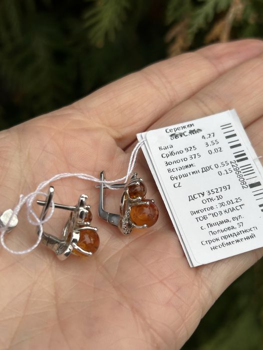 Новий срібний набір з золотом і натуральним бурштином