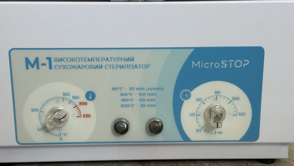 Сухожар MicroStop