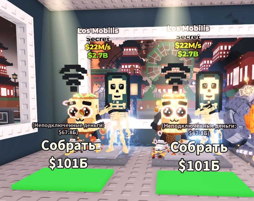 steal a brainrot los mobilis