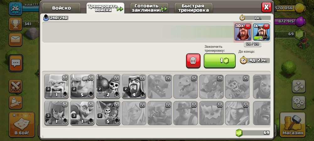 Акаунти в Клеш оф кленш