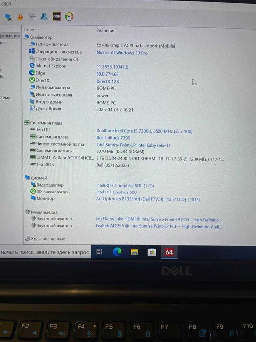 Ноутбук Dell Latitude 7390 | I5-7300U| RAM-8Gb| SSD-256Gb| 13.3 Ful HD