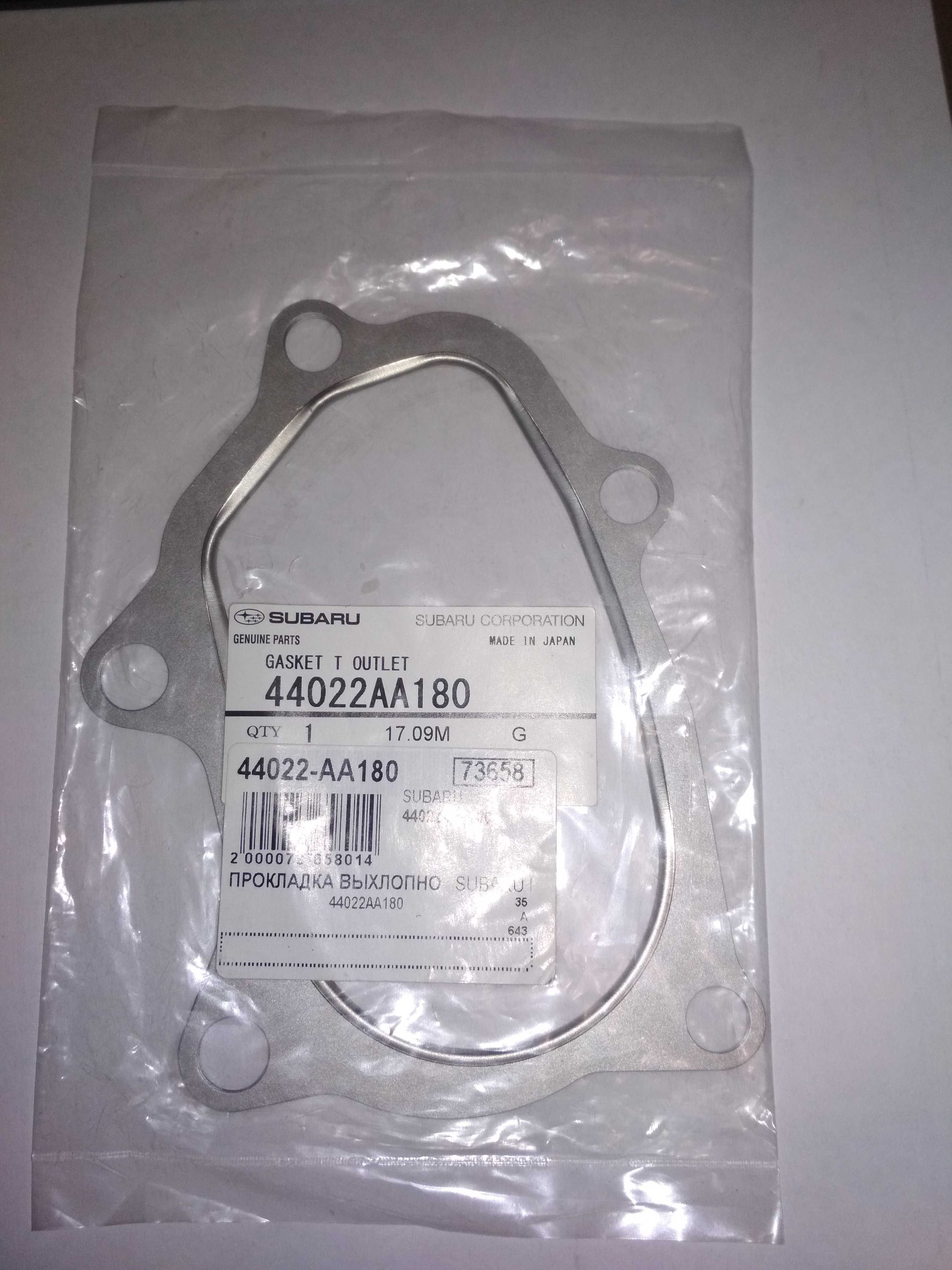 Прокладка глушителя Subaru 44022aa180/прокладка на глушитель Subaru