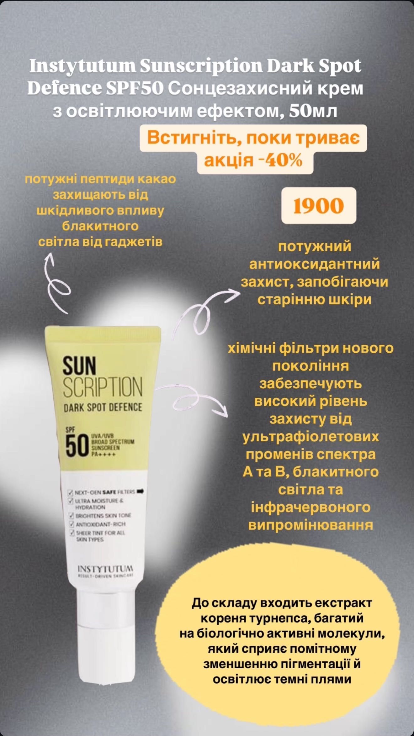 КОСМЕТИКА люкс та преміум сегменту для обличчя, тіла, волосся