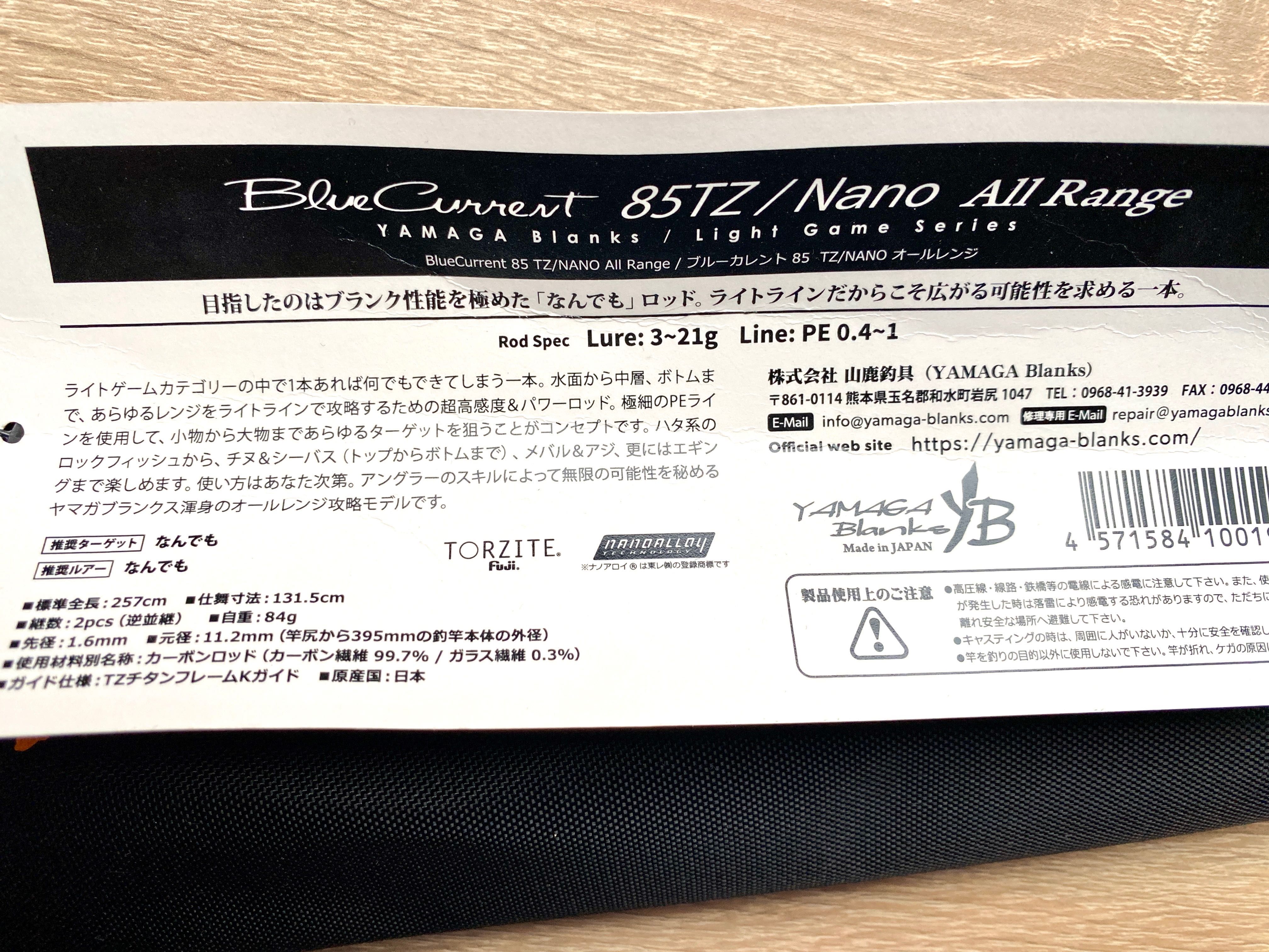 ‼️ЛУЧШИЕ ЦЕНЫ‼️YAMAGA BLANKS BlueCurrent 85 TZ/NANO All-Range/Lupus 61