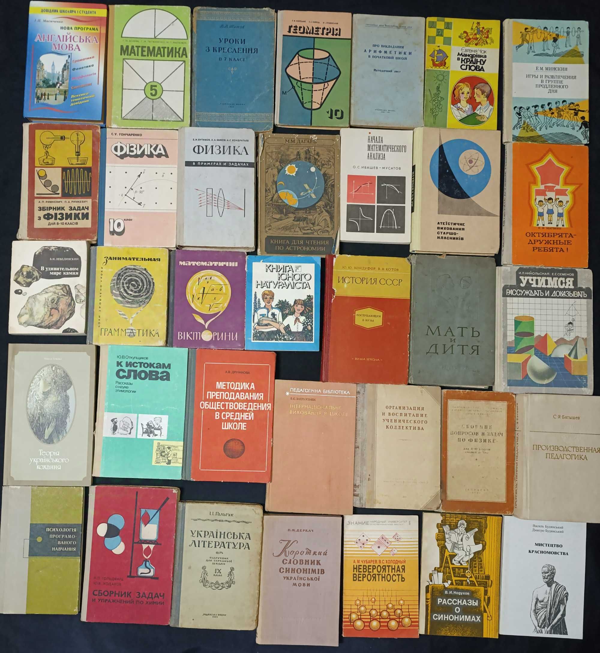 Большая коллекция книг для детей разного возраста для учёбы 60.1