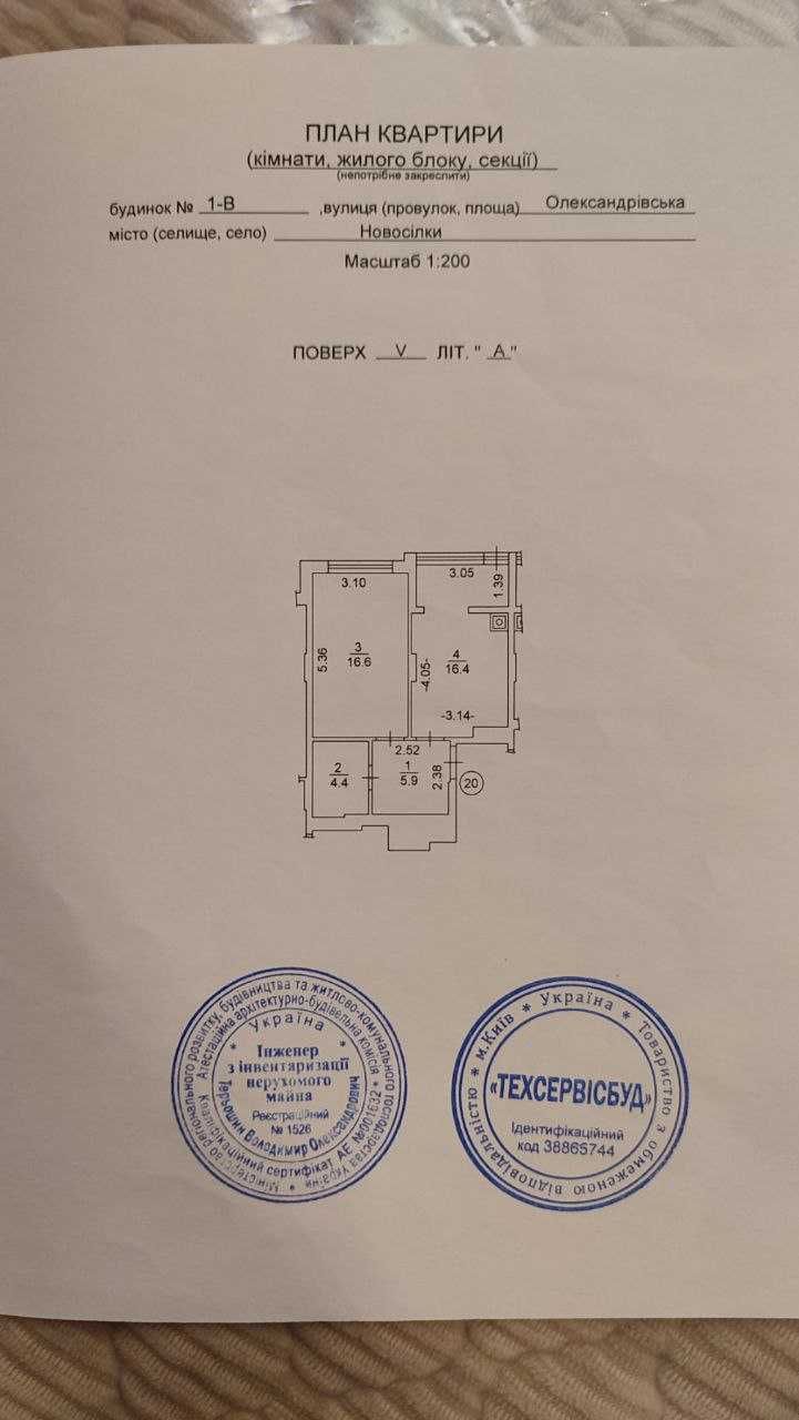 Терміново продам власну квартиру, ЖК "Нові Теремки"