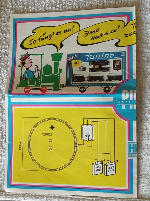 «Piko» железная дорога ГДР, рабочая, комплект, №04011