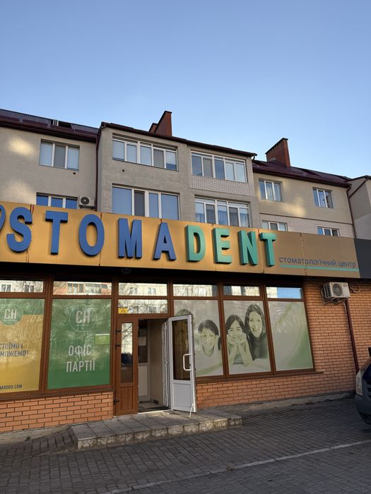 Оренда стоматології «Stomadent»