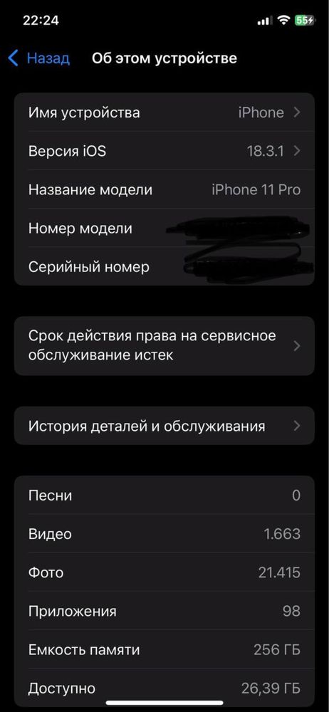 Iphone 11 pro  сірий