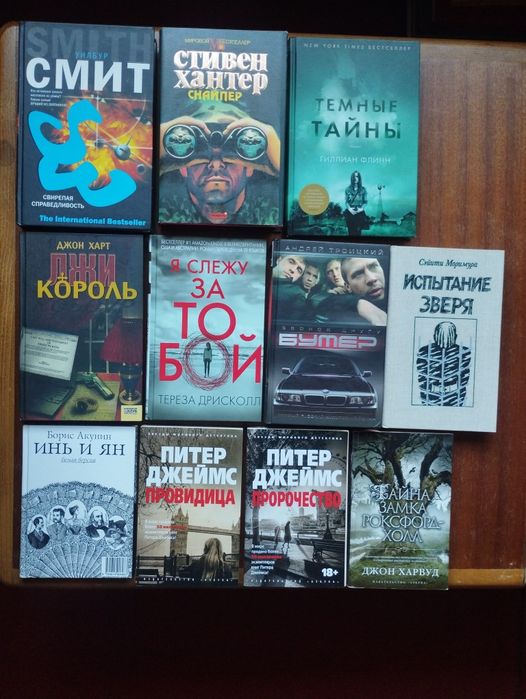 Серия интересных современных детективов..