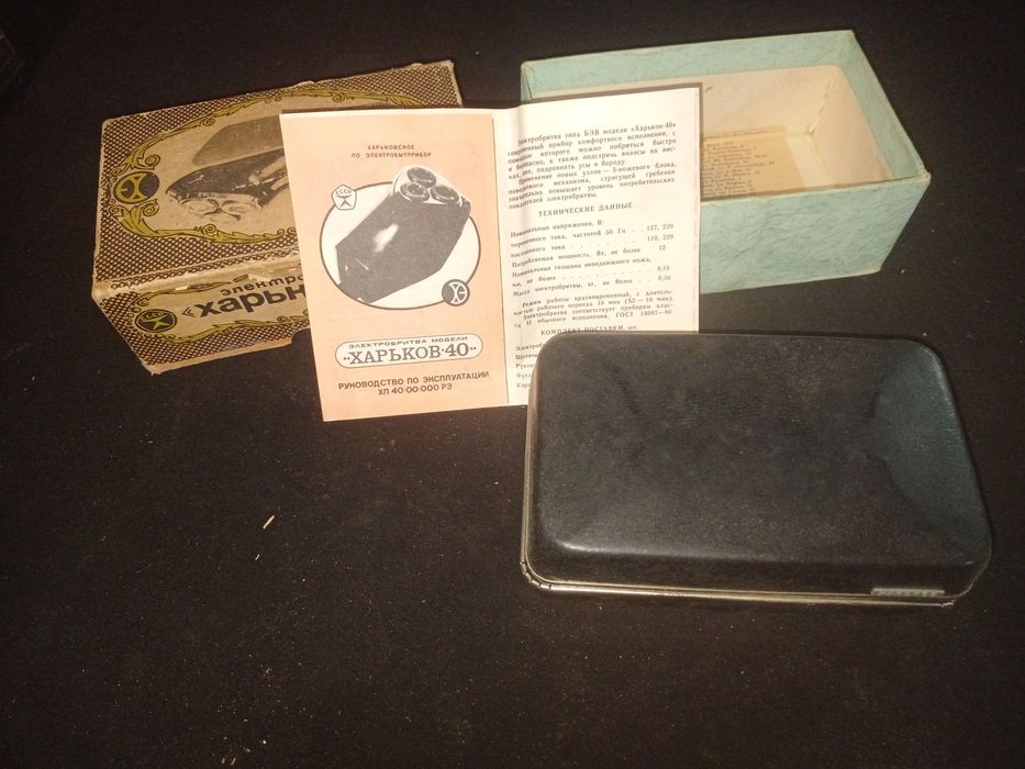 Бритва Харьков..