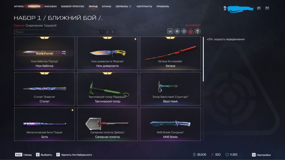 Продам аккаунт warface