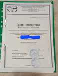 Продам землю м. Мукачево