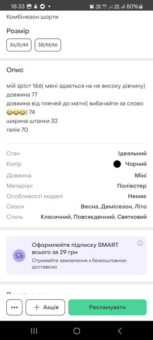 Комбінезон шорти