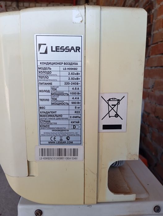 Кондиціонер Lessar на запчастини