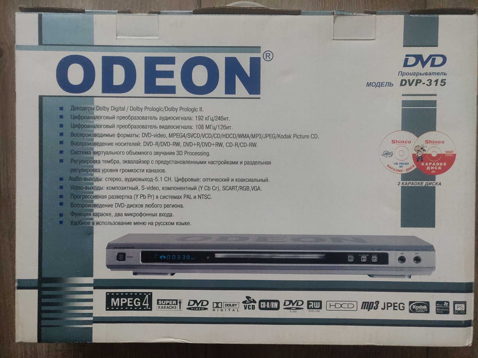 DVD-проигрыватель Odeon DVP 315 + Пульт ДУ, микрофон, диски - 2  шт.