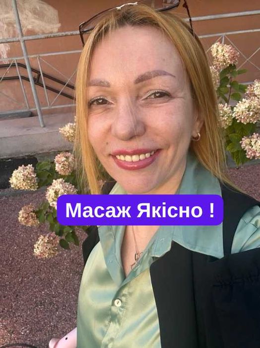 Якісно ! Масаж, Массаж, Рослабляючий масаж, масаж душі і тіла !