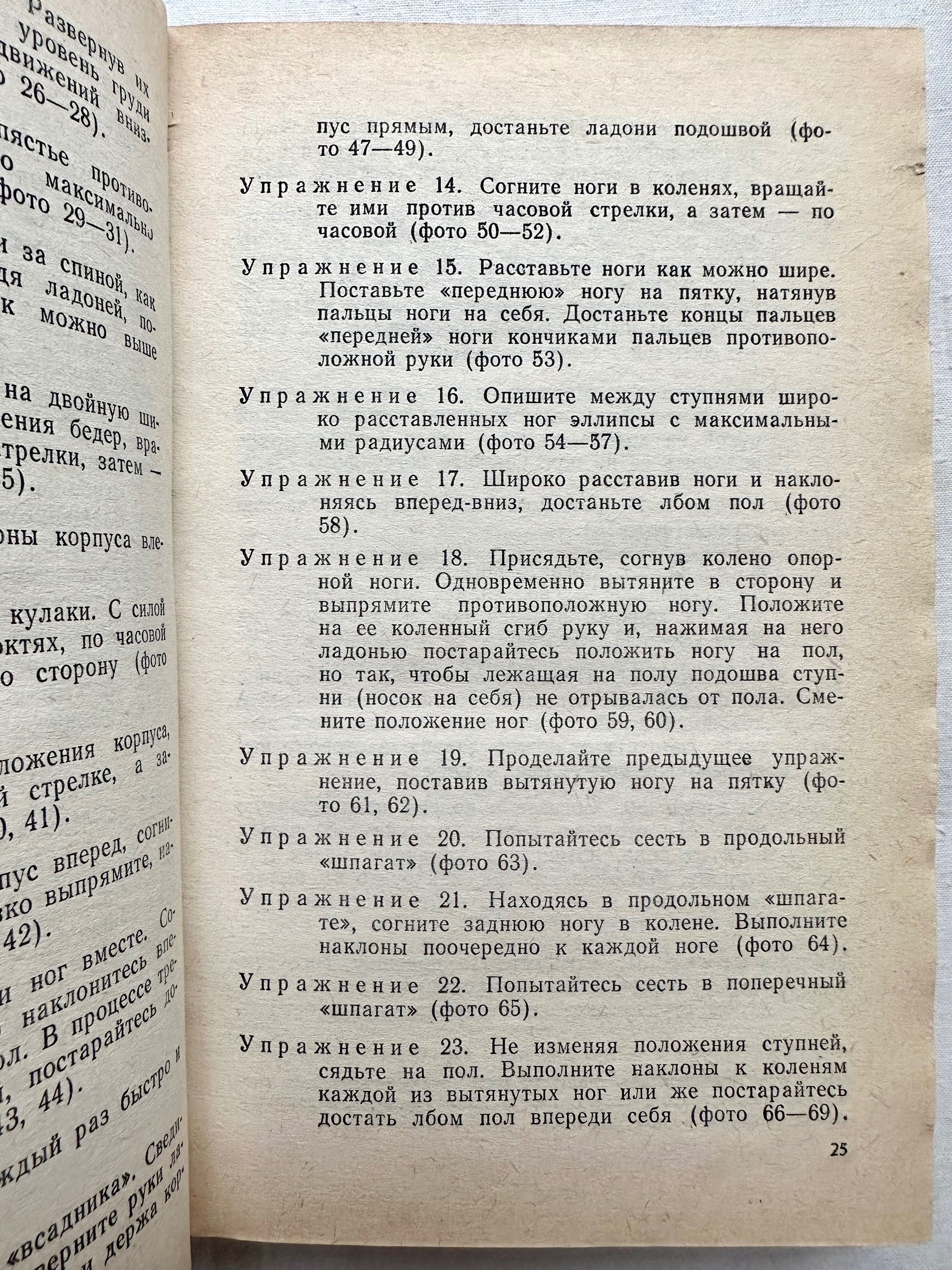 «Каратэ-до. Основная техника и методика преподавания. Сергей Лапшин»