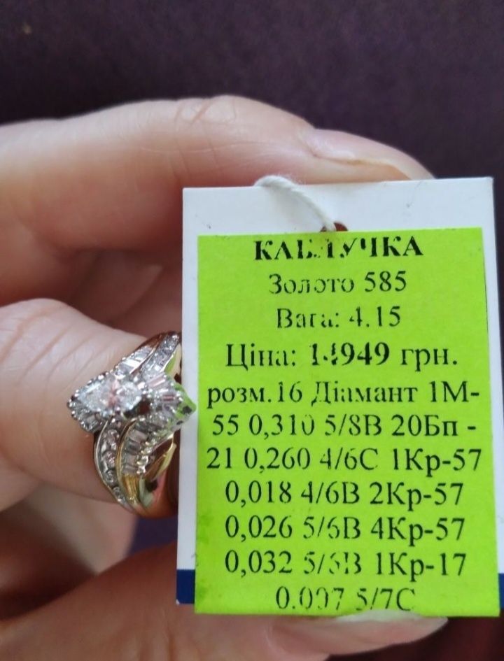 Перстень с бриллиантами Маркиза