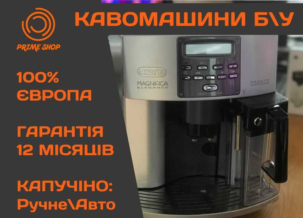 КОФЕМАШИНА Б\у DELONGHI 3500 Италия Автомат Капучинатор + ГАРАНТИЯ