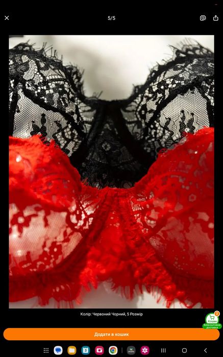 Мережевний комплект спідньї білизни