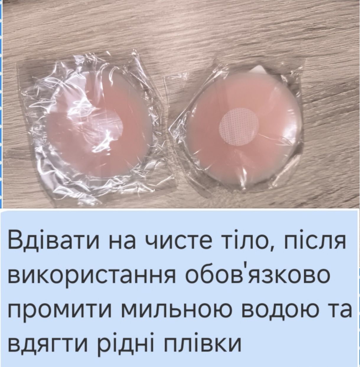 Накладки наклейки силиконовые невидимый бюстгальтер